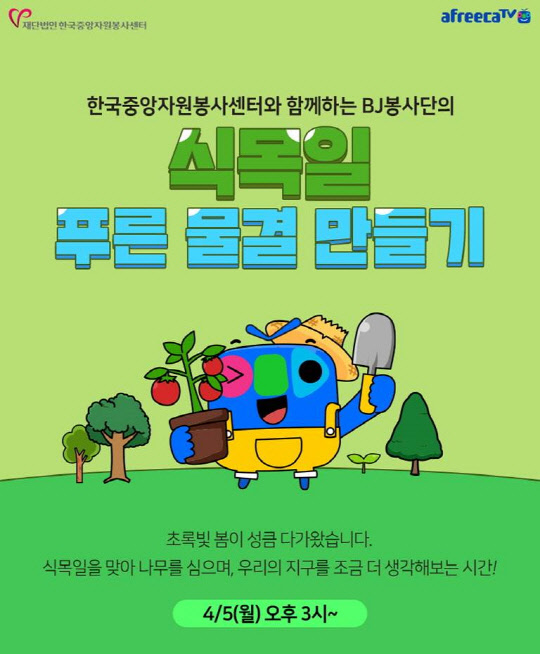 아프리카TV 제공